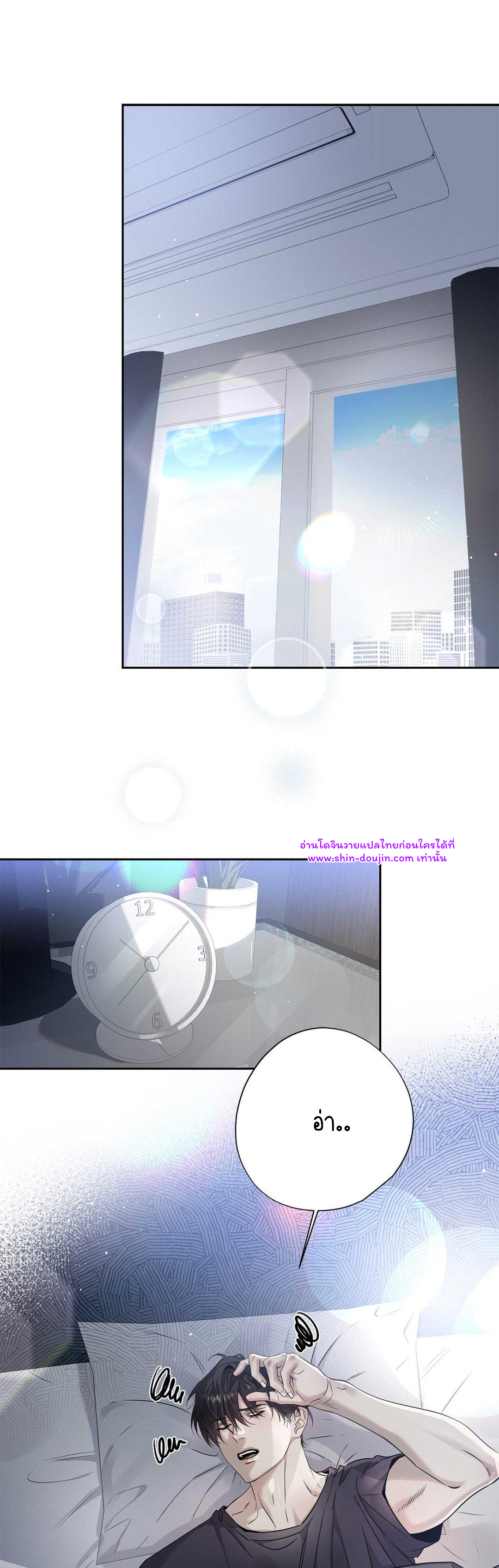 To Me Who Doesn’t Love You EP 19